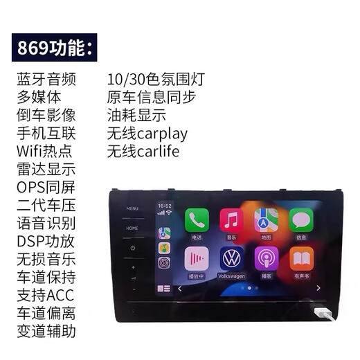 Volkswagen Originalauto Navigation Magotan, Tanyue, Passat, Tiguan L, Bora Sagitar, Zero PQ682 Host