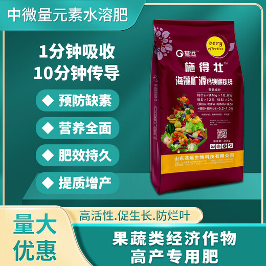 Calcium, magnesium, boron, zinc, iron, trace elements, water-soluble fertilizer, boron, zinc, iron, magnesium, potassium, calcium fertilizer, organic granular fertilizer for rooting and seedling strengthening, 5kg*1 bag