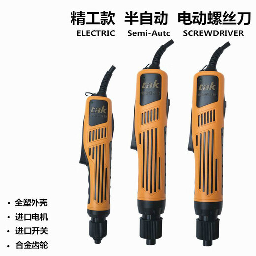 Chanyun Electric Schraubendreher TAK-6235 Elektrischer Treiber 801 Elektrische Batch importierten Motor 802 Schraubendreher TAK-6228 (801)