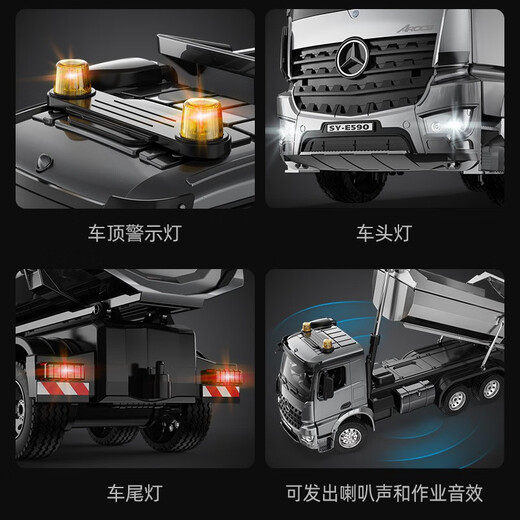 双鹰（DOUBLE E）儿童奔驰遥控车大号合金自卸翻斗车重型大卡车男孩工程运输车玩具 奔驰遥控合金自卸车-标配一充