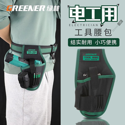 Greener (GREENER) Oxford cloth tool belt multi-function electrician hardware repair electric drill canvas belt bag thickened tool bag d manual tool bag without belt