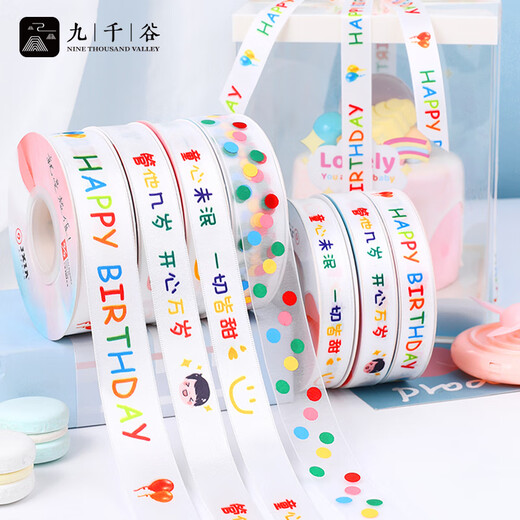 Jiuqiangu ribbon bouquet packaging tie gift gift box decoration diy bow cute pet baby 2.0cm*22m1762