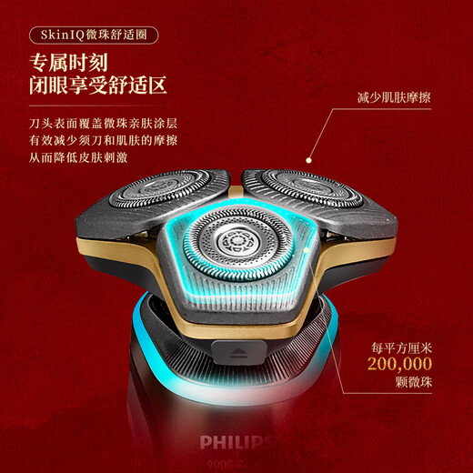 Philips Razor S9889 Boîte-cadeau Dragon Year Limited Boad haut de gamme Brand tout nouveau Honeycomb 9 Série Rasage Couteau d'anniversaire Gift Men S9889 Feilong Tengkong [Boîte-cadeau standard]