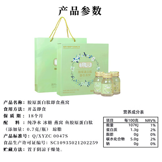 仙晏 即食燕窝【健康礼盒】胶原蛋白肽 冰糖鲜炖孕妇燕窝 70克X6罐