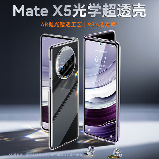Mofei geeignet für Huawei X5 Mobiltelefon Fall Matex5-Kollektorversionsversionsbildschirm Schutzhülle Vollstein ultra-dünner transparenter Anti-Fall-Wärme-Dissipation für Frauen und transparent