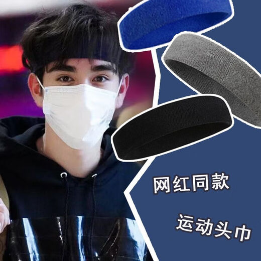 筏芯吸汗头巾运动发带透气男女户外跑步洗脸头带网红头套 黑+灰