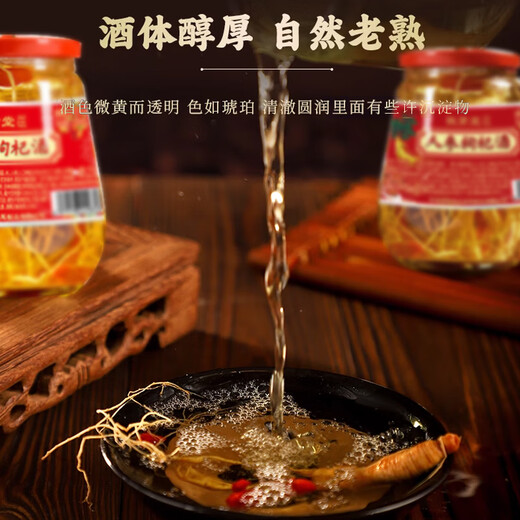 敬贤堂人参枸杞酒150ml*12杯 人参酒42度枸杞滋补养生酒节日送礼礼盒