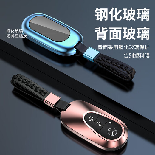 AEBX适用于2025款奔驰C260L车钥匙套glc300l保护包E300L扣金属壳男女 C款玫瑰金【时尚编织绳】