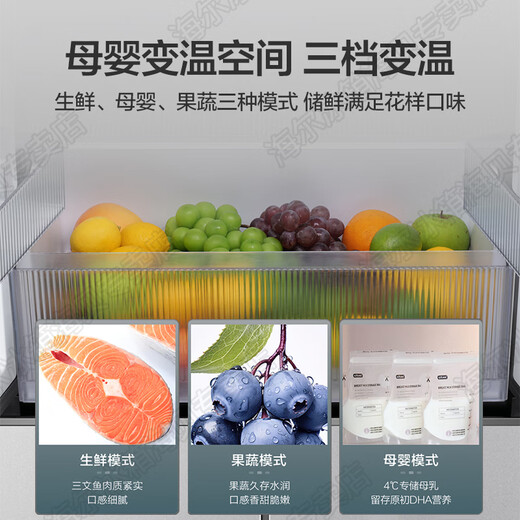 Leader refrigerator produced by Haier 415 liters ultra-thin zero-embedded cross-door four-door double-door first-class energy efficiency dual-frequency air-cooled frost-free household refrigerator flagship leader 594mm ultra-thin zero-embedded + first-class dual frequency + black gold purification + three-speed temperature change