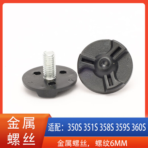 JAKTK es adecuado para el botón de tornillo de tornillo de lente de fijación del casco Yema Mustang 619 828 335 611 [Paquete 13] 351 [Dos tornillos de metal]