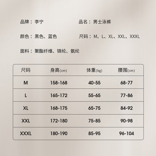 李宁（LI-NING） 泳裤男士专业游泳裤泳帽套装 成人舒适速干温泉大码游泳装备 831黑色套装 L 【身高170-175体重55-65kg】