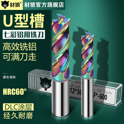 60-degree three-edged tungsten steel aluminum milling cutter U-shaped groove alloy special colorful coating high-gloss extended CNC CNC tool D10*30*10*75L*3F colorful U-shaped groove