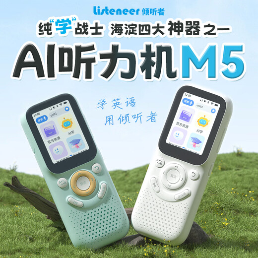 Listeneer M5 English Listening Treasure New Curriculum Standard Word Machine M2S Upgraded Repeater Machine Intelligent Listening Learning Machine High School Entrance Examination and College Entrance Examination Improve Memorization of Words M5 Tiffany Blue 64G