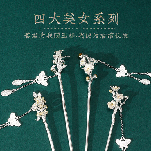 Qianbaolai Twelve Flower Goddess s925 copper silver-plated ancient style hairpin women's Hanfu headwear coiled hair high-end gift November camellia two-color modest and cute