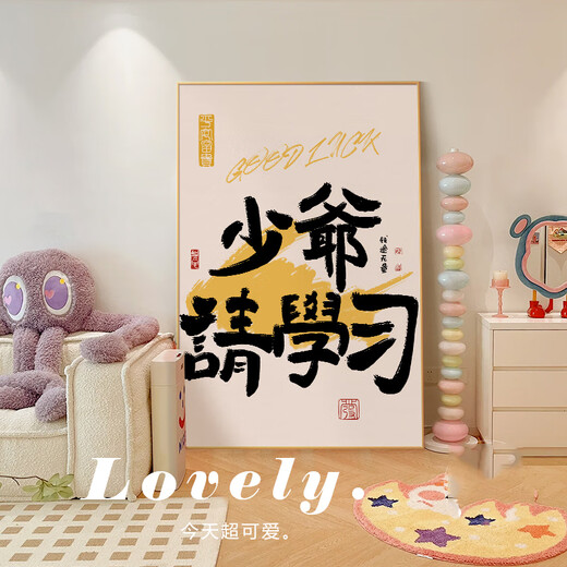 感画定制王子公主请中奖暴富玄关挂画创意床头电视柜上的摆画装饰字画 JD13882王子请中奖 30*40 水晶画面ps金框