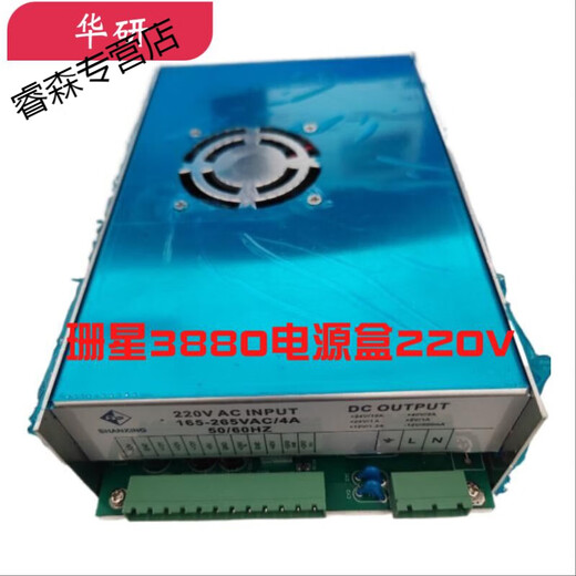 XMSJ injection molding machine Shanxing computer power supply F3800/F3880 single-layer double-layer Shanxing power box 110V/220V double-layer 110V/220V