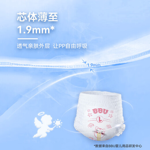 BBU Ciches de respiration gratuite Tirant le pantalon d'essai de pantalon pour les nouveau-nés des couches respirantes ultra-minces sèches. Pantalon de traction taille 3 pièces (9 ~ 14 kg)