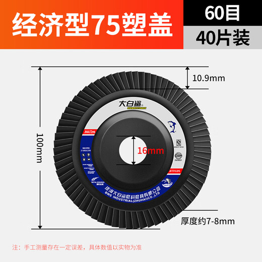 BIGWHITESHARK Great White Shark Louver Blade Stainless Steel Polishing Blade Louver Wheel Polishing Blade Angle Grinder Polishing Wheel Flower Impeller Abrasive Cloth Wheel 75 Plastic Cover 60 Mesh 40 Pieces