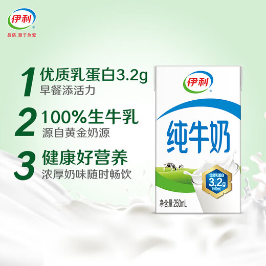 Yili pure milk whole box 250ml*16 boxes whole milk gift box