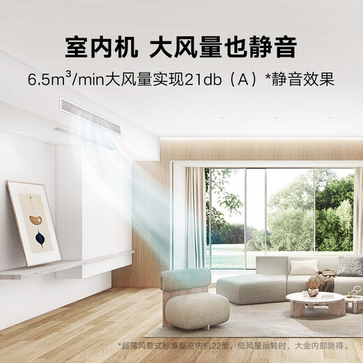 DAIKIN Deposit Central Air Conditioning Household Central Air System B+ New Product Series Multi-split Frequency Converter First Class Energy Efficiency 4 HP First Class Energy Efficiency 3D Air Flow Type