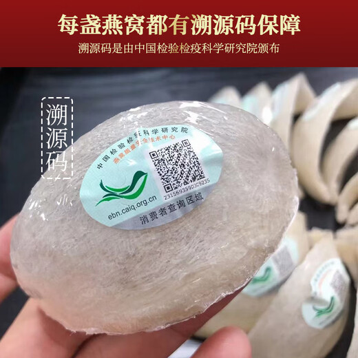 Swallow Hefu bird's nest dried bird's nest pregnant women's nest Malay Mizhang CAIQ certification imported traceability dry bird's nest nutrition gift box traceability imported bird's nest 30g [about 10 cups]