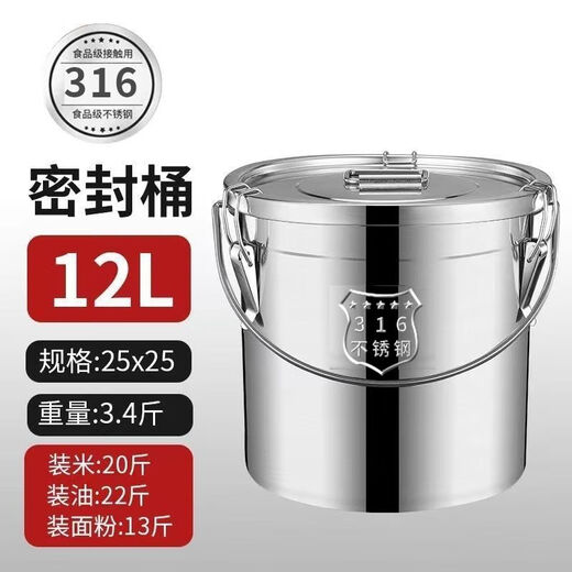 WS316 thickened stainless steel sealed bucket with lid for pot soup household water bucket commercial oil bucket soup bucket high temperature resistant portable 316 seal with buckle 12l25cm*25cm 12L 316L huge thick material