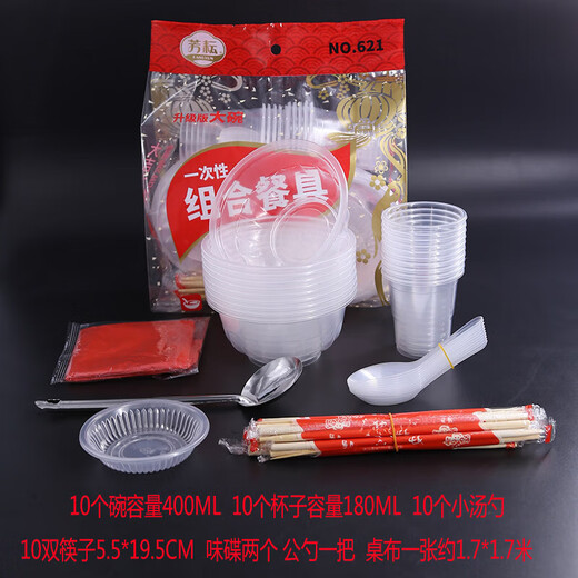 Disposable tableware set for wedding banquet and banquet, rice husk thickened cup and bowl tableware set for 10 people, extra thick 610 white, 10 people