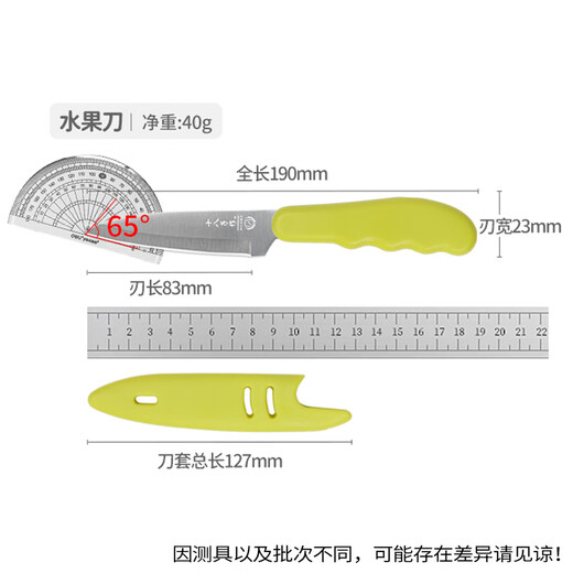 Eighteen knives, three-piece set of food supplementary tools, kitchen knife, cutting board, fruit knife, paring knife, outdoor portable set SC-058