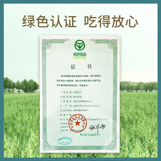 Yinshan Youmai Inner Mongolia Yuansheng Nude Oats Original Flavor Instant-Eat Pure Oatmeal No Added Sugar Free Cooked Oatmeal Weight Loss Meal Replacement [Independent Small Bag] New Package 1050g*1 Box