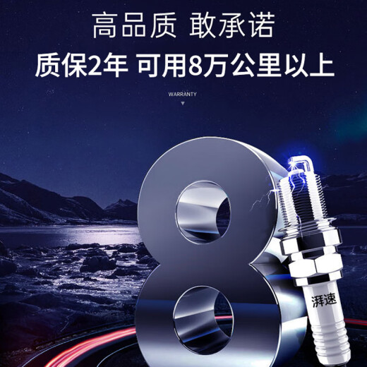 湃速菲亚特菲翔火花塞1.4T博悦致悦派朗周末风西耶那双铱金原厂9928