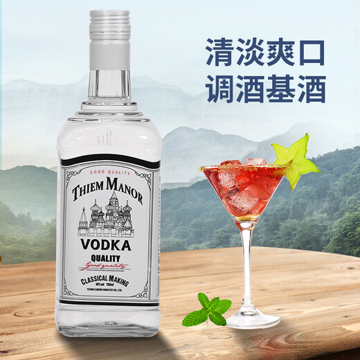 Tim Manor Whiskey Wine Combination 40 Degree 700ml Two-pack High-Liquor Spirited Liquor Steamed Beverage Base Wine Vodka Rum 2 Bottles of Vodka

