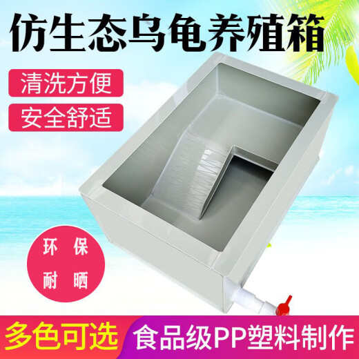 凡佰酷中小型塑料乌龟缸龟箱大型别墅家用养龟盆生态龟池养殖箱阳台养龟 黑色13565cm(底部排水)