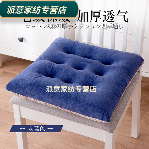 Rongtao seat cushion, long-term sitting does not hurt the buttocks, student seat cushion, chair cushion, office, four seasons, student classroom, autumn and winter, nine-hole plush - gray blue 40X40cm