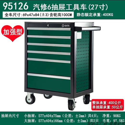 SATA Auto Repair Tool Cart Set with Tools Full Set of Auto Repair Special Tool Box Car Car Quick Repair AE5961A 95126/Auto Repair 6 Drawer Tool Cart (27 Inch)