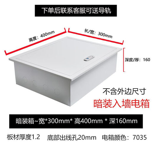 Concealed wall-mounted distribution box indoor electric control box embedded control box electrical cabinet 400500 custom switch electric box 300*400*160 sheet metal thickness 1.2