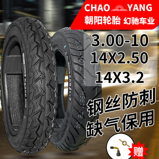Pneu chaoyang 3.00-10 Pneu à vide 14x3.2 Pneu à vide de moto électrique 2.75-10 Fil en acier anti-explosion Chaoyang 3.50-10 Pneu à vide 679 Modèle