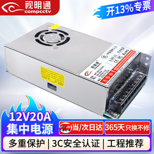 Shimingtong surveillance centralized power supply 12V20A 12v camera power adapter voltage regulator