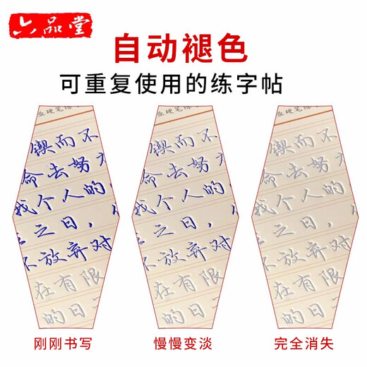 Liupintang groove practice calligraphy book for adults, quick calligraphy, regular script, pen copybook, hard pen for boys and girls, repeatedly disappears automatically, adult font copying, dedicated for college students' calligraphy practice
