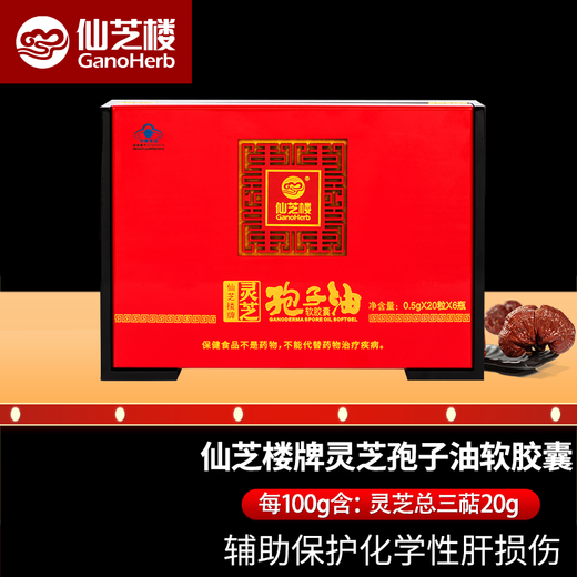 
Xianzhilou Ganoderma lucidum spore oil soft capsules broken wall Ganoderma lucidum spore powder extraction enhances immunity health food gifts for parents 30 capsules * 4 bottles/1 box 120 capsules (deluxe gift box)
