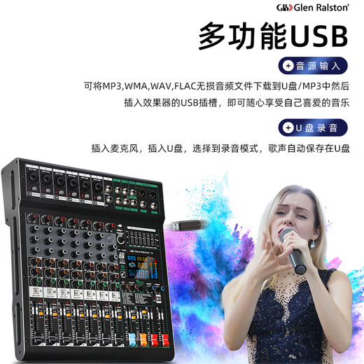 Glen Ralston T8 professional 8-way mixer 99 types of reverberation MP3 Bluetooth balanced USB recording dual group stage T16 (16-way mixer)
