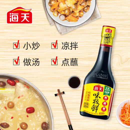 Haitianwei Extremely Fresh Series Light Soy Sauce [Super Soy Sauce] 380ml*2 points for cold stir-fry