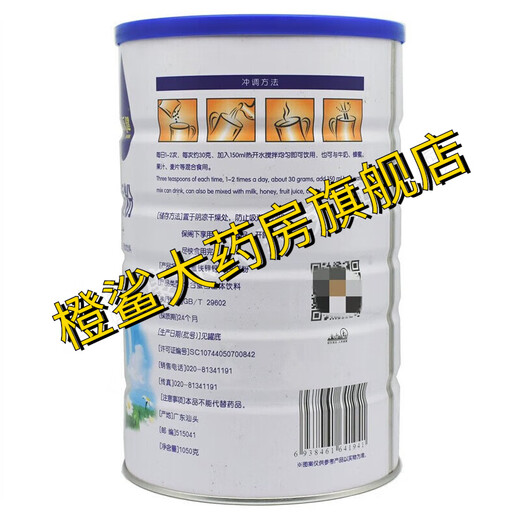 
Youlejian protein powder series of various vitamins, amino acids, probiotics, nutritional nutrition powder products can promote human metabolism, promote growth, enhance human immunity, enhance immunity, Youlejian, middle-aged and elderly, add calcium protein powder 1050g, one can