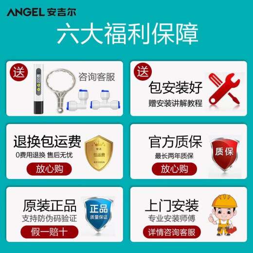 安吉尔净水器滤芯J2305-ROB8全套A4/A6/J1205-ROB8C正品J1105原装 J2305-ROB8【全套原装】老A6/A4