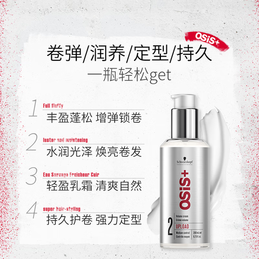 Schwarzkopf elastin imported from Germany, random volumizing cream for women, moisturizing curls, styling care, fluffy base essence, moisturizing care, elastin 200ml