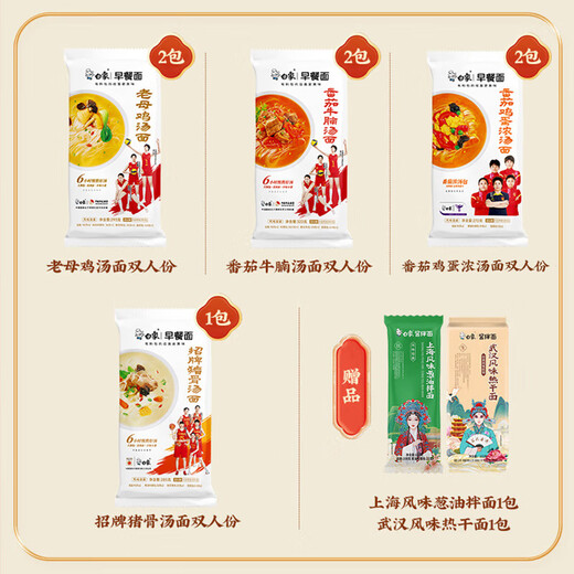 白象早餐面风味面鸡汤猪骨牛腩酸菜鱼风味面混合口味7包约2629g