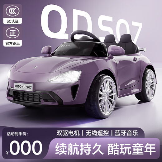 QCCOF children's electric car, four-wheeled children's car, small car, can seat one person, remote control car, can drive 1-3-6 year old baby parent-child, fully equipped with morning fog meter, 12v+s dual drive + remote control