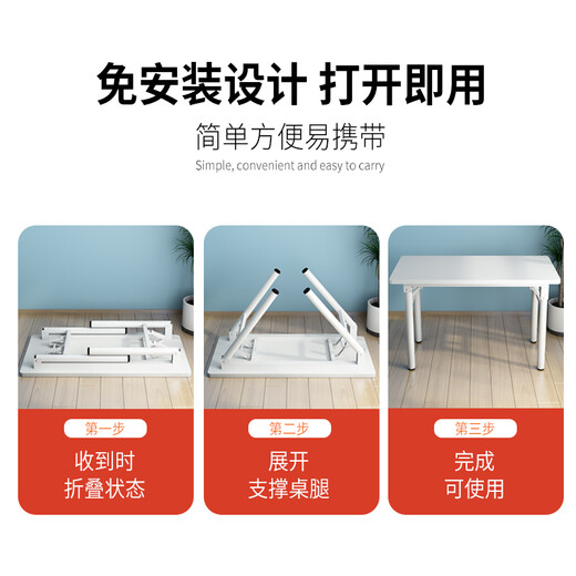 Mo example computer table folding table home learning desk office training interview long table outdoor dining table stall table 120*60*75cm white round tube thickened single layer