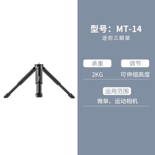 Ulanzi Yobasket MT-14 extiende Mini Desktop Tripod Portable Multi-Function Tripod Selfie Stick Camera Handheld Photo Teléfono móvil