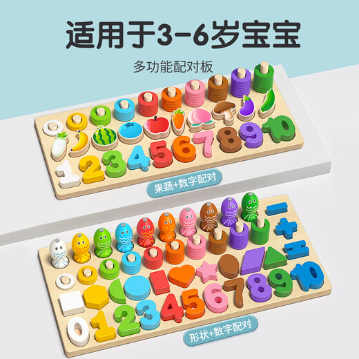 Digitale Bausteine ​​für Starboot Kinder für digitale Bausteine ​​Spielzeug Montessori Frühbildung Aufklärungspuzzle Baby Vier-in-Eins-Pairing-Board-Geburtstagsgeschenk