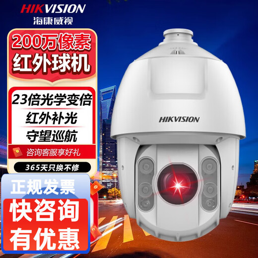 海康威视POE户外摄像头室外监控器360度旋转全景高清防水夜视6英 DS-2DC6223IW-D  200W